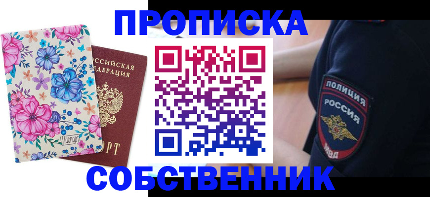 временная регистрация гарантия в Нытве