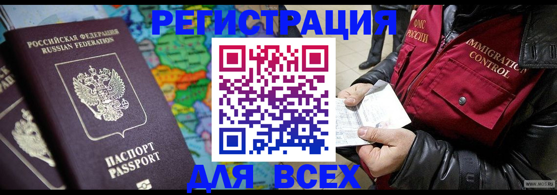 миграционный учет в Нытве