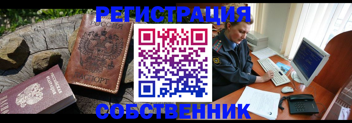 временная регистрация для школы в Нытве