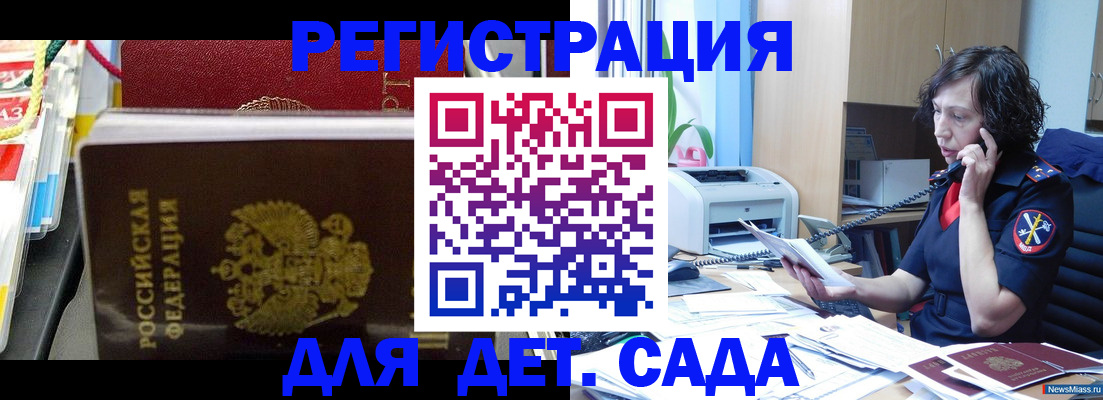 временная регистрация собственник в Нытве